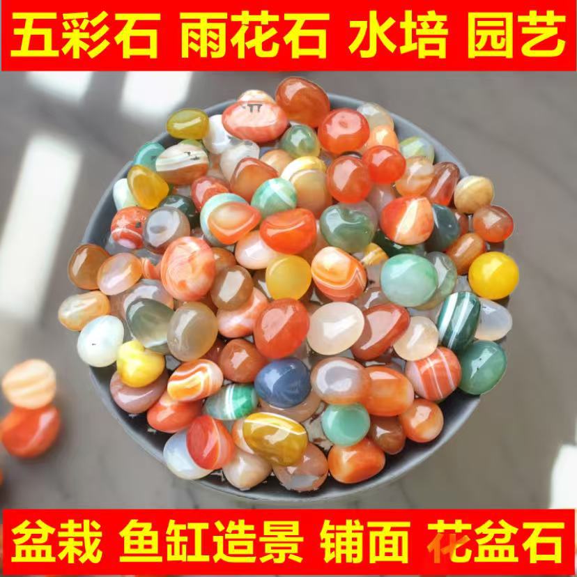 雨花石鹅卵石小石头园艺用品套装