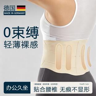 夏季薄款护腰带腰椎间盘突出女士办公久坐透气2026新款腰椎劳动损