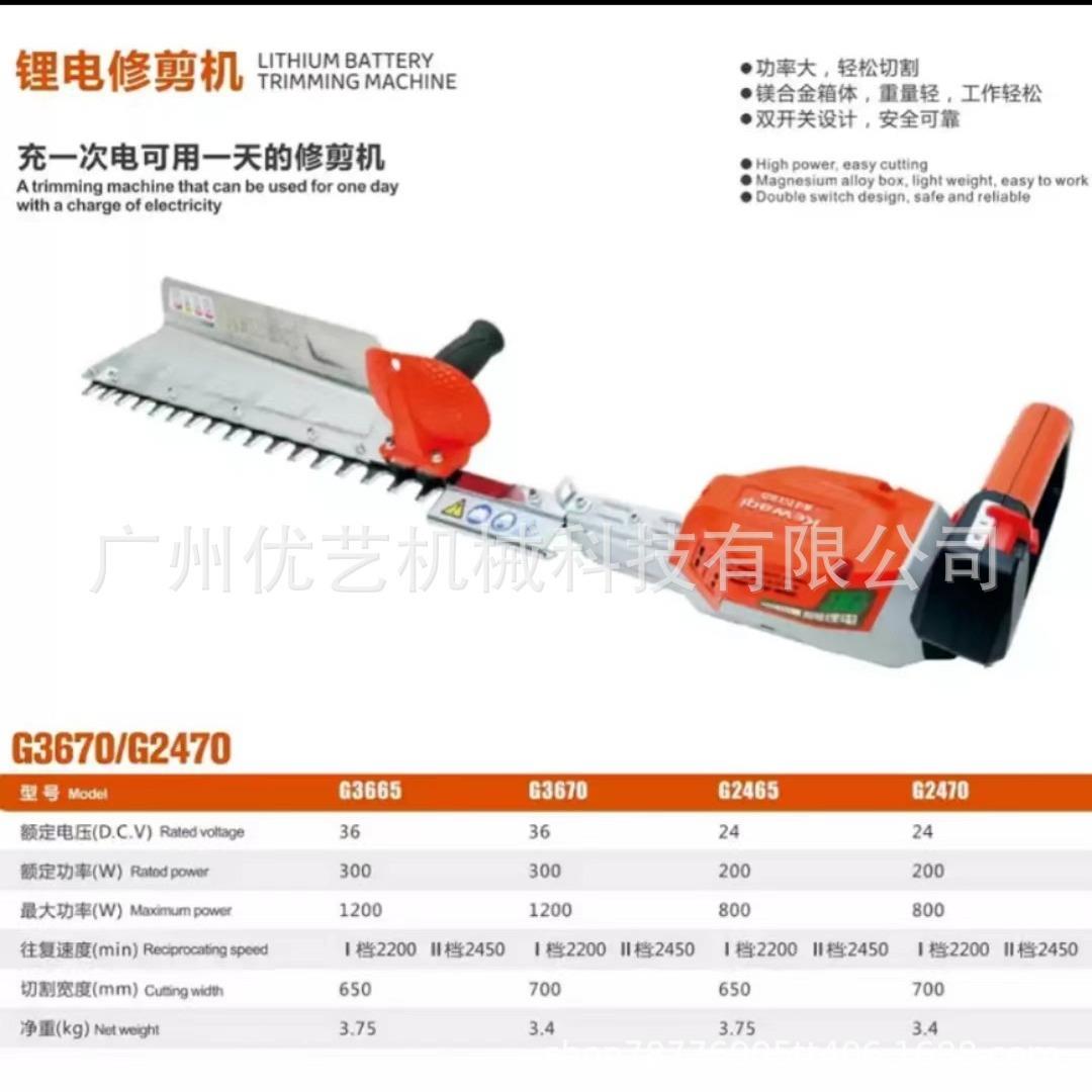 科瓦崎G3670 36V单刃绿篱机重修机粗枝篱笆电动修剪机锂电修枝机