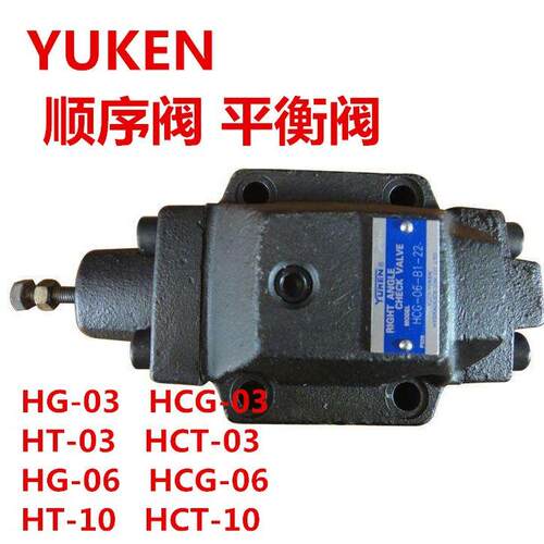 YUKEN油研HCT-06-N1-22 HCT-06-N2-22 HCT-06-N3-22 HCT-06-N4-22
