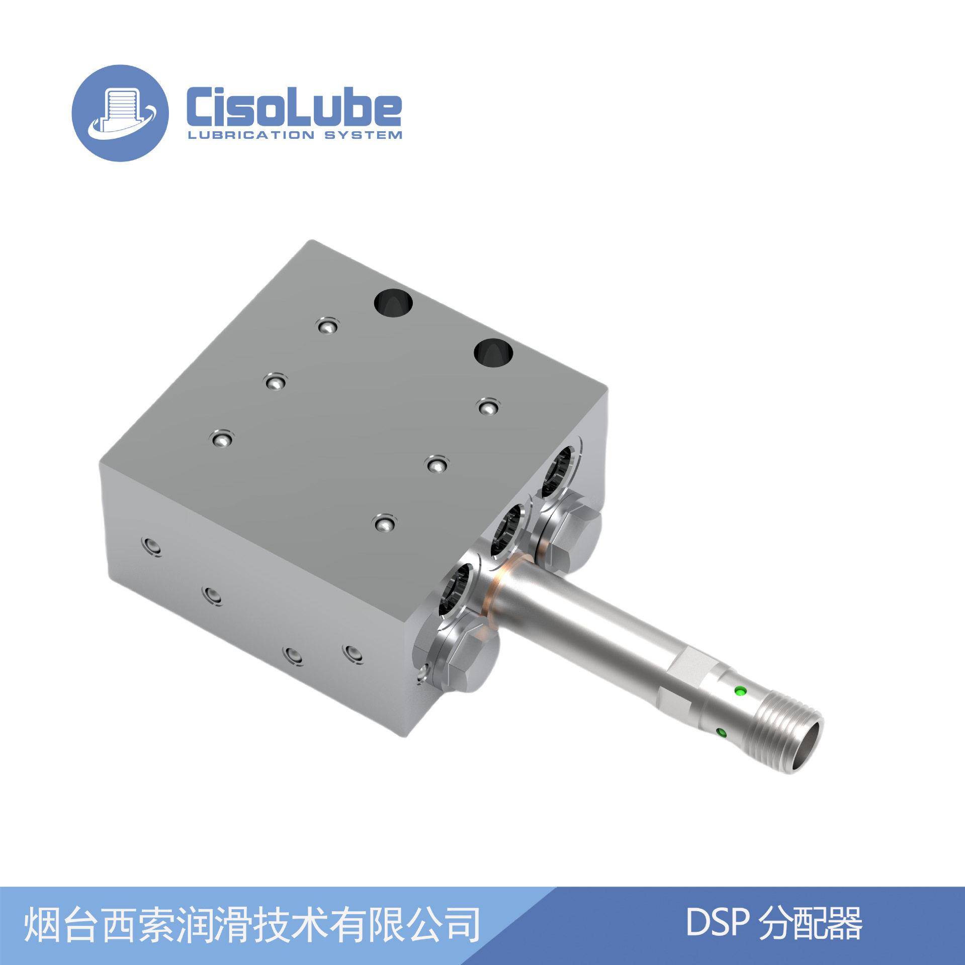 DSP分配器用于递进式润滑系统性价比矿用振动筛润滑系统分配阀