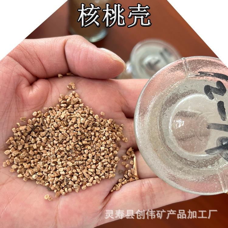 厂价核桃壳磨料首饰抛光 核桃壳磨料 污水处理滤料 坐垫填充