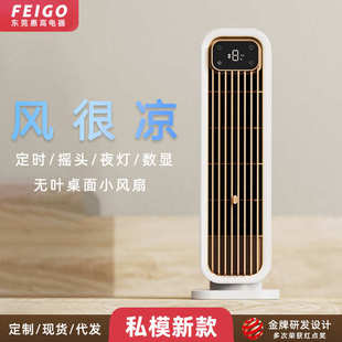 风扇桌面无叶家用空气循环跨境usb充电fan电风扇迷你塔扇 2025新款