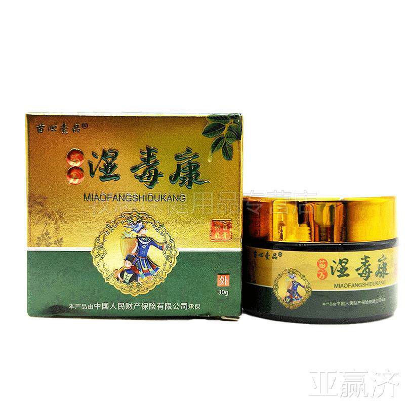 噜噜鼠正品抑心壹品苗方湿毒康菌乳膏皮肤瘙湿手脚藓天猫旗舰官方