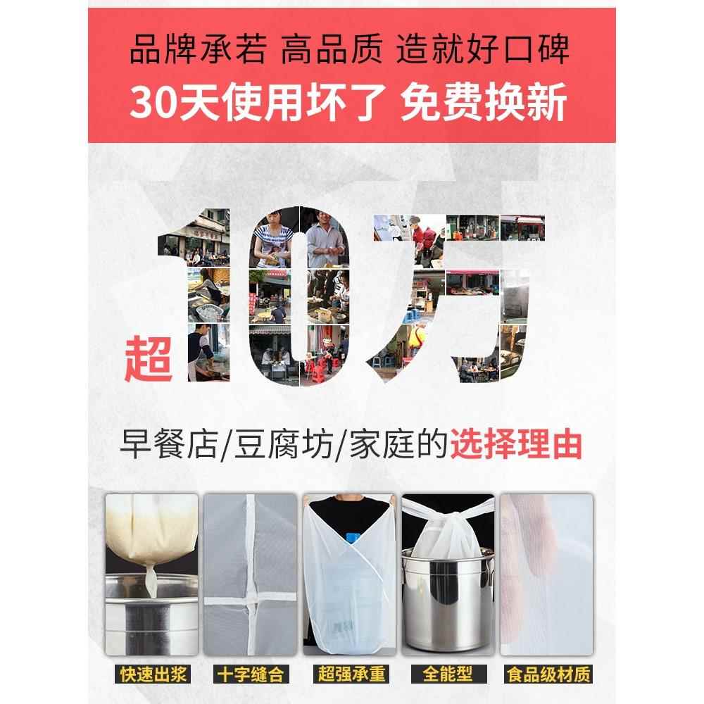 超大号豆浆过滤网豆腐脑无渣过滤袋家商用豆花超细葡萄酒过滤布