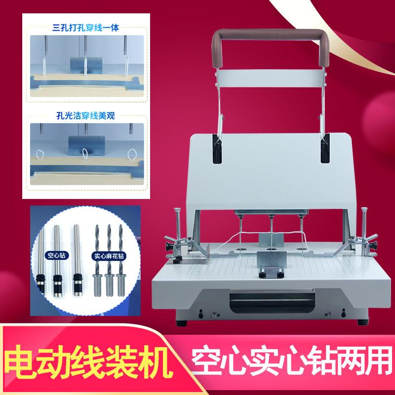 奇砚QY-6340自动装线打孔机 档案线装机 三孔线式装订机打孔穿线