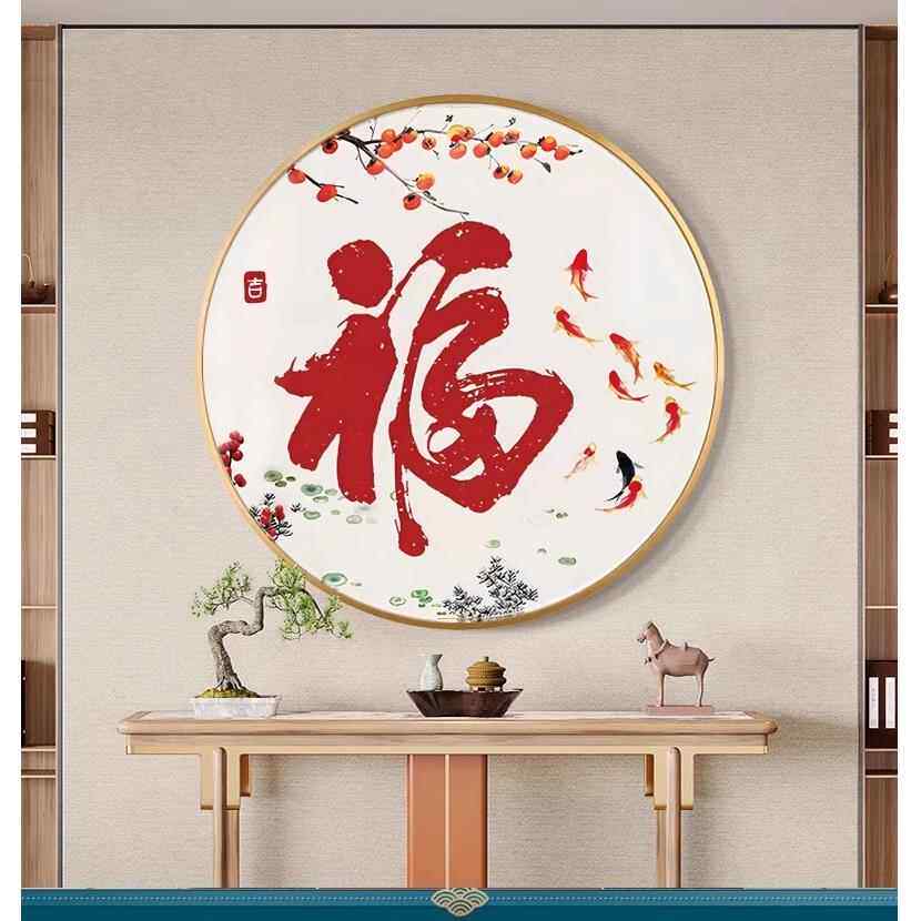 事事如意九鱼图福字十字绣2026新款线绣客厅小幅玄关小件简单新手