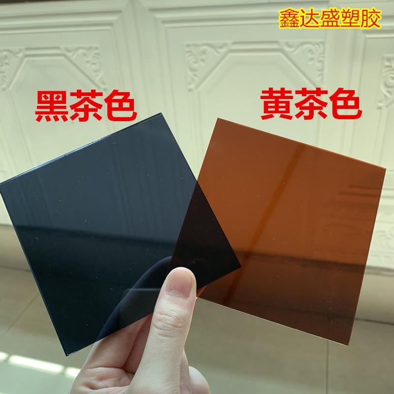 茶色亚克力板黑茶黄茶半透明有机玻璃红茶挡板123456810mm定制