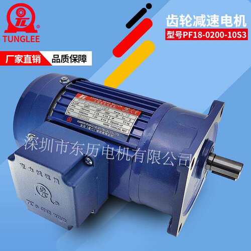 TL厦门东历立式减速电机PF18-0200-10S3 YS100W-4P三相异步电动机