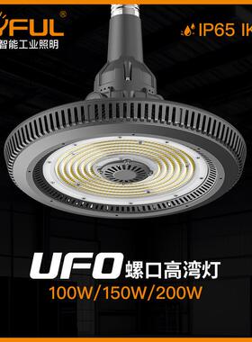 LED可拆卸式碟泡100灯W1502W00WUFO飞大功率灯泡PTRE40工矿灯