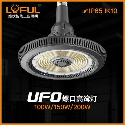 LED可拆卸式碟泡100灯W1502W00WUFO飞大功率灯泡PTRE40工矿灯