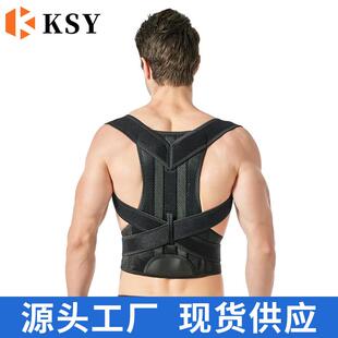 工厂现货背部矫姿带驼背挺直身姿矫型器男女挺胸开肩矫姿带定制
