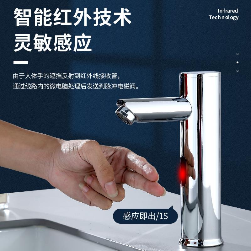 新款直销全自动感应水龙头单冷水智能冷热感应式洗手面盆红外线出