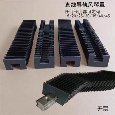 直线 线导轨风琴罩15/20/25/30/35/40/滑块伸缩圆规防尘罩线 线规