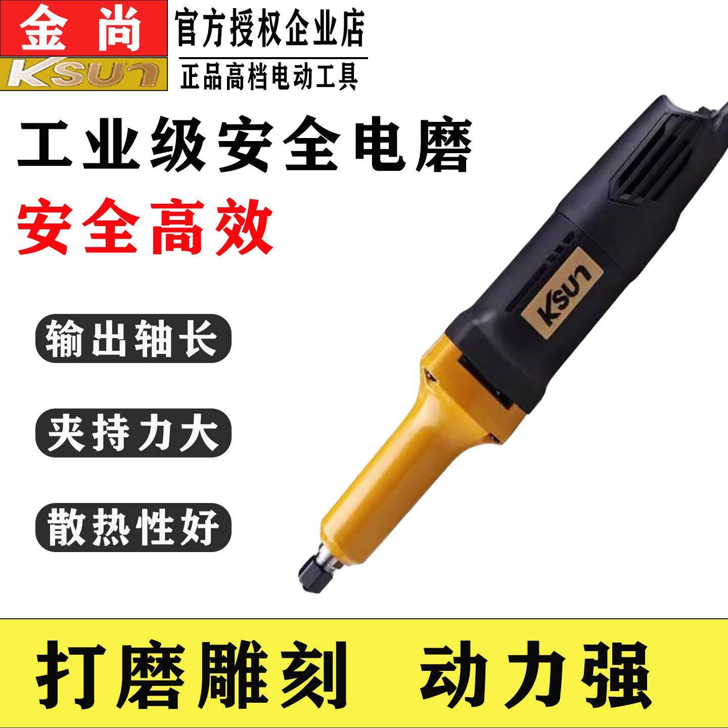 金尚电磨头电磨机直磨机多功能抛光打磨木工石雕小型雕刻机内磨机