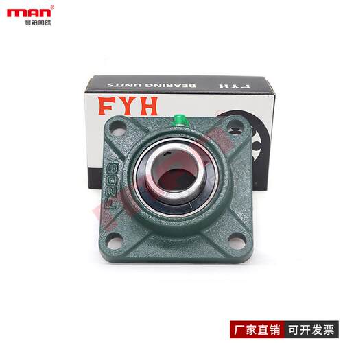 FYH外球面UCFX050607080910111213141516171820