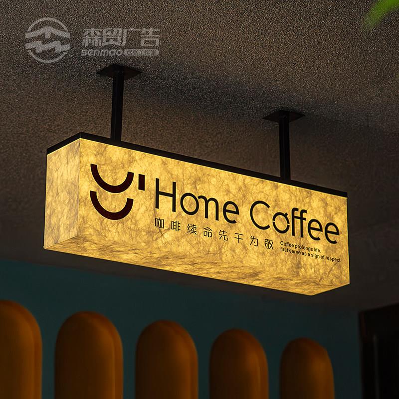 杜邦纸双面吊挂压克力灯箱广告牌招牌门牌展示牌LED定制咖啡店