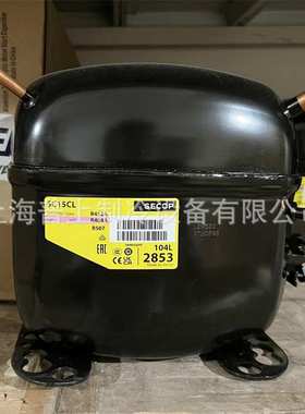 SECOP思科普制冷压缩机 SC21CL SC18CL SC15CL SC12CL SC10CL