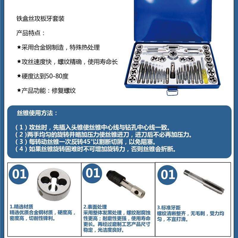 40件手动螺纹丝攻丝锥板牙套装 扳手绞合金钢铰机手用圆板牙组套