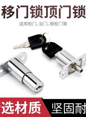 烟柜锁防盗窗顶锁铝合金窗户按锁趟门锁整体橱柜木门移门锁灯箱锁
