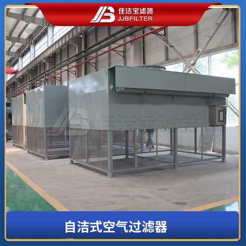 佳洁宝滤器3200m³/min自洁式空气过滤器PLC智能空气除尘设备