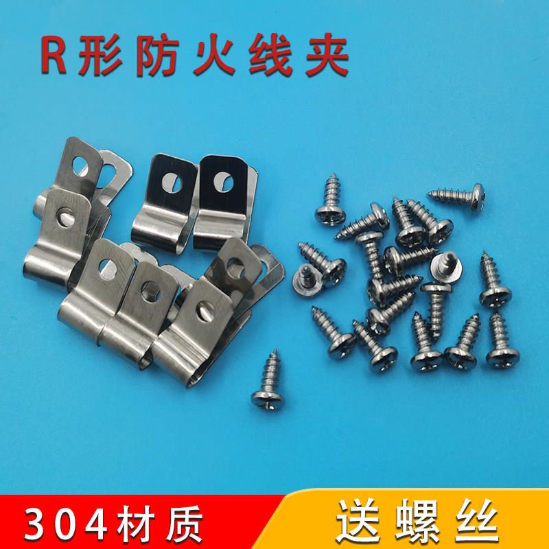 夹线钉子固定器304不锈钢Q686单管夹片电线卡子理线金属r型夹耐高