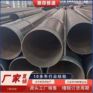 无缝双面埋弧焊螺旋排污螺旋管大口径排水管无缝3PE防腐钢管