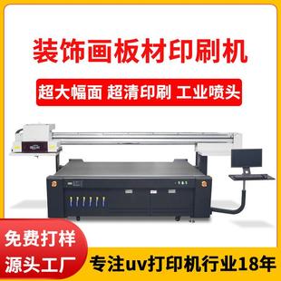 uv打印机pvc竹木纤维KT雪弗板装饰画喷绘泡沫板亚克力板材印刷机