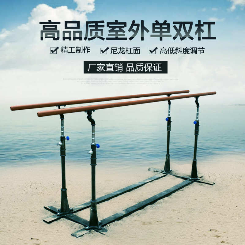 体节健身可调比赛户外杆单双杠向上单引家用室外器材单杠训练体能