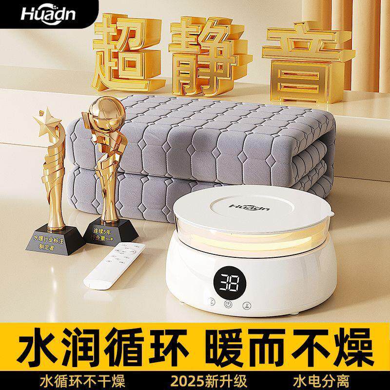 HUAN水暖循热毯静音单双人水环电电褥子智能电D暖毯床垫家用AJO恒