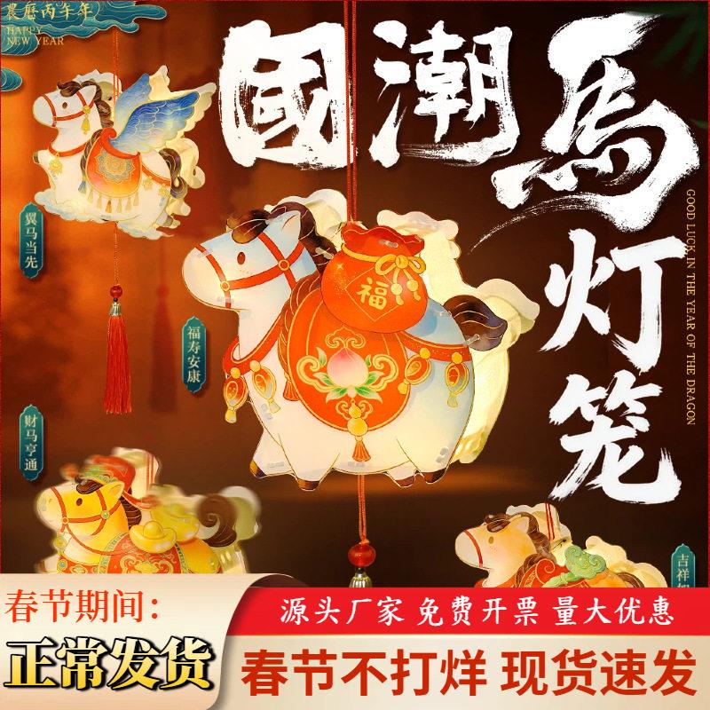 马年灯笼儿童手提花灯手工diy材料包亚克力发光小灯笼元宵活动