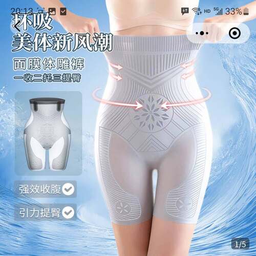 嘉嘉好物束腹裤抑菌科技体雕裤提臀塑身美体裤升级款女士安全内裤