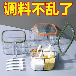 透明四合一调味盒家用厨房一体多格调料盒2025新款 调味罐密封防潮
