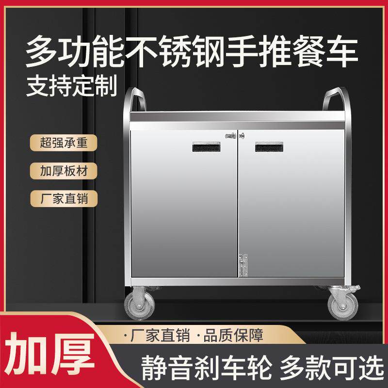 不锈手CTC钢推推餐车医院送菜三层带门封闭式车酒车楼送餐车移动