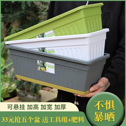 超厚长方形长条花盆家用花箱种植箱种菜专用盆花架阳台悬挂式花盆
