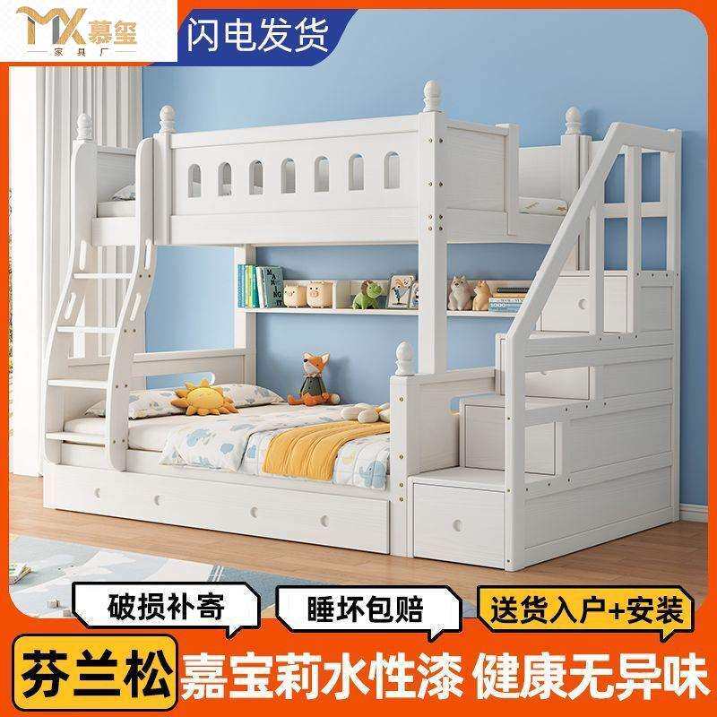 上下床双层床儿童床成人现代简约高低床小户型实木床多功能组合床