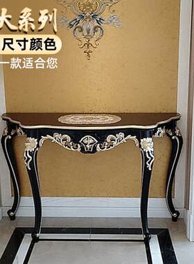 欧式新古典玄关柜黑檀色靠墙桌子走廊过道置物架半圆法式案几条案