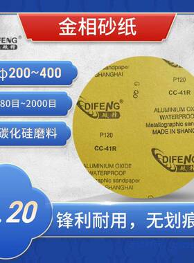 80#相-2000#圆形水砂纸~Ф20Ф230mmPFQ金背胶砂纸0上海砥锋送样