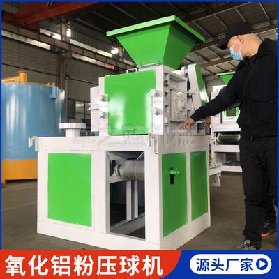铝渣铝屑制球机石灰石铝矿球型压球机设备氧化铝粉压球机