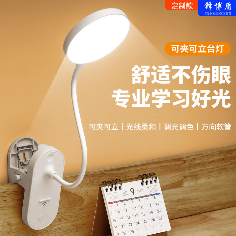 品质夹子学习台灯宿舍大学生写作业充电插电儿童护眼阅读学习,家装灯饰光源,阅读台灯(护眼灯/写字灯),淘宝优惠券,粉丝福利购,淘宝优惠卷