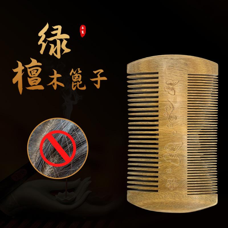 logo金丝绿檀木篦子胡须雕花木雕
