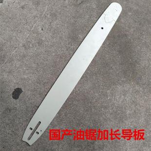 伐木锯70公分24寸22寸开板链条 325型 汽油锯加长导板3 8链条