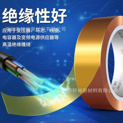 3m7413TL/7413DL/7413T金手指茶色高温胶带抗静电聚酰亚胺线路
