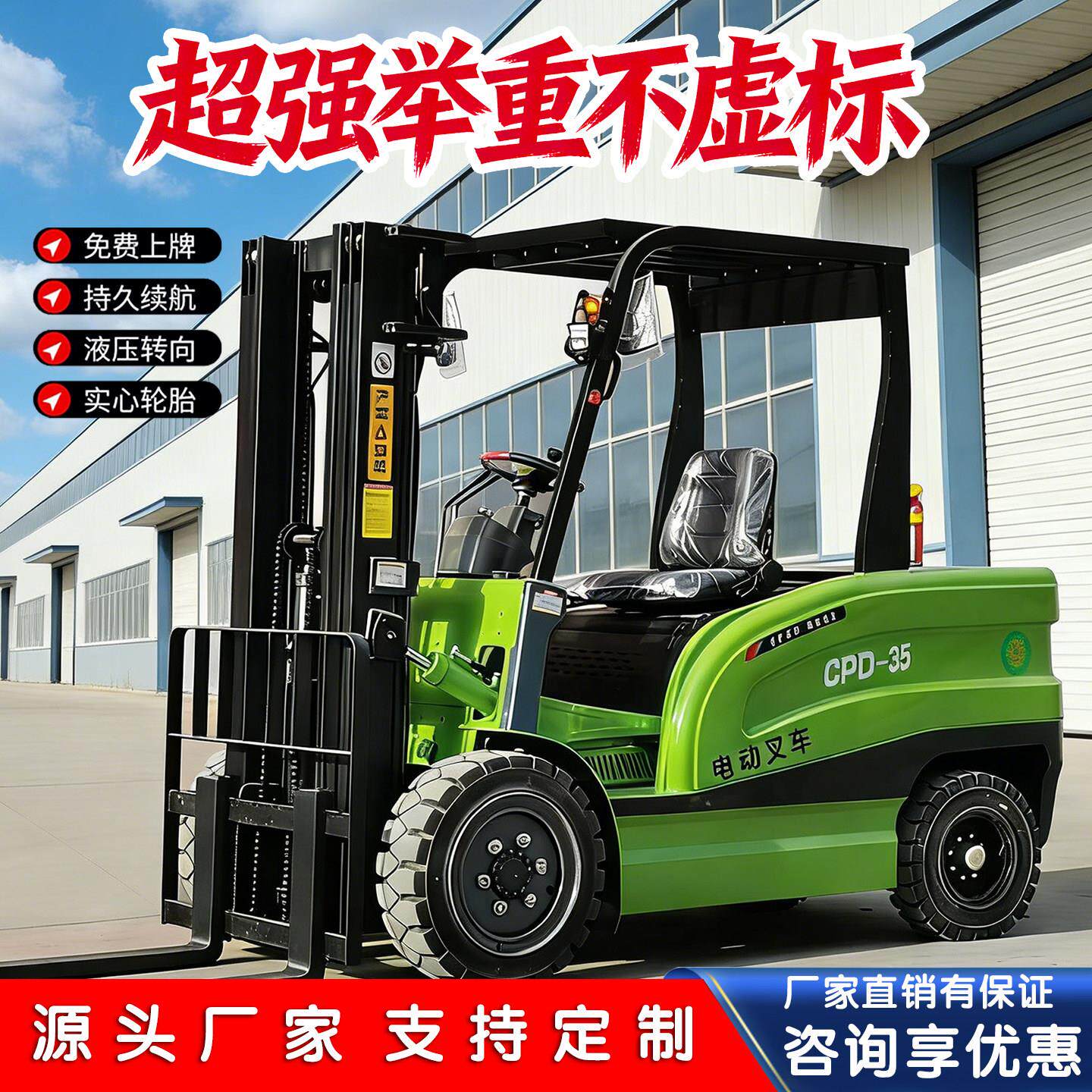 电动堆高机2吨3吨小型座驾式1吨液压搬运车新能源锂锂电池四轮堆