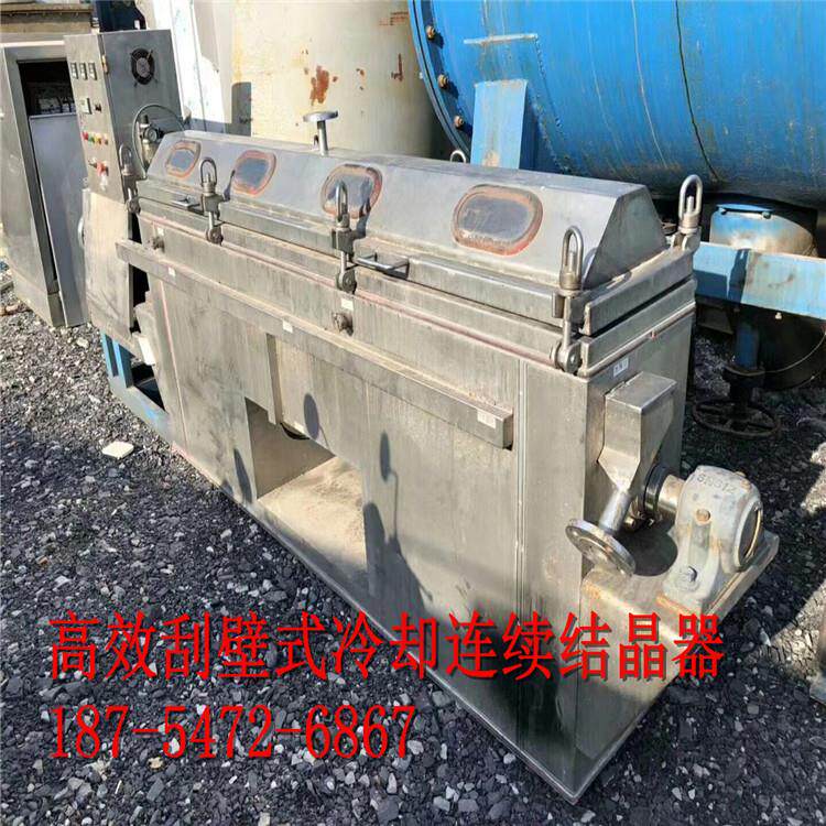 二手刮壁式冷却连续结晶器、 刮壁式空心板片冷却分批结晶机