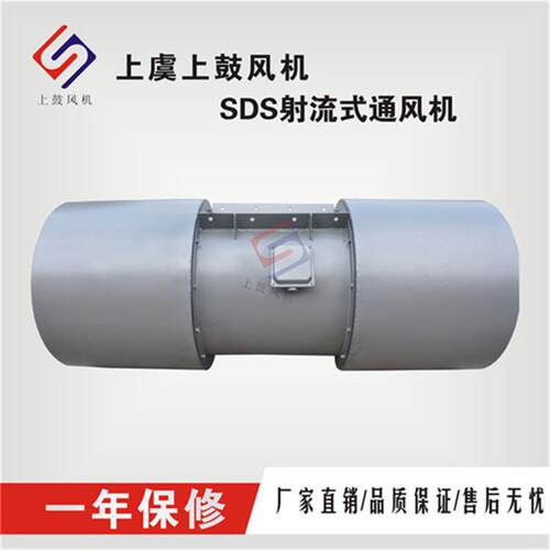 SDS(R)-1SDS(R风-.-P-)-°双向射流隧道地通铁风送排风kw