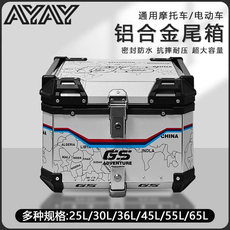 AYAY铝合金尾箱钱江鸿250机车后备箱150adv滑板车后尾箱