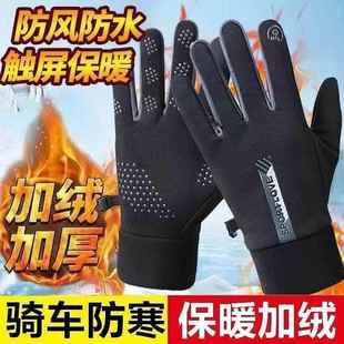 运动防滑可触屏手套男女保暖骑行开车加绒防风秋冬季 情侣外出游玩