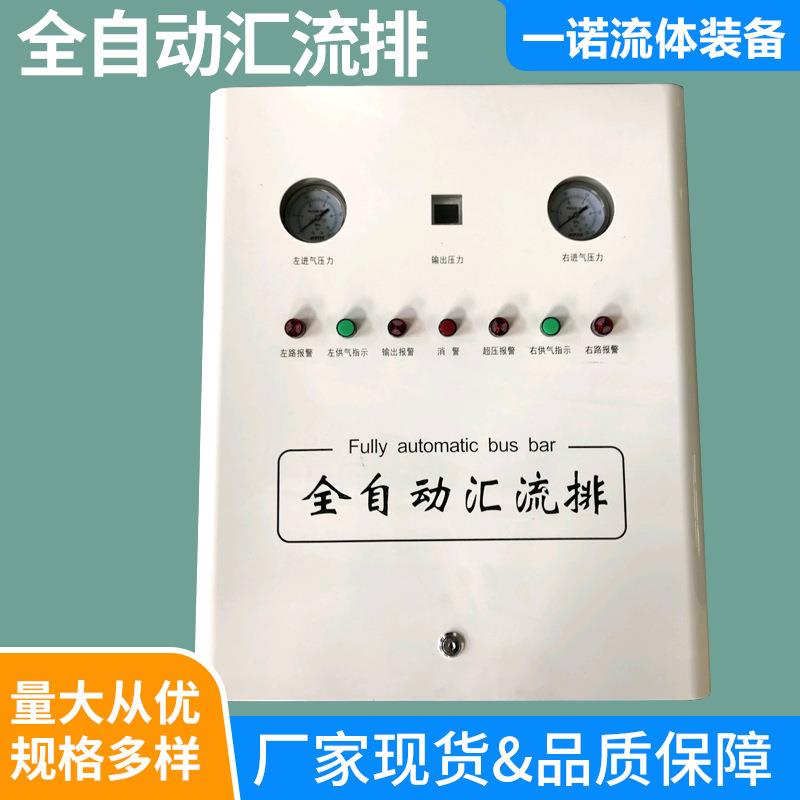 现货全自动切换气体汇流排集中供气汇流排中心供氧系统工程