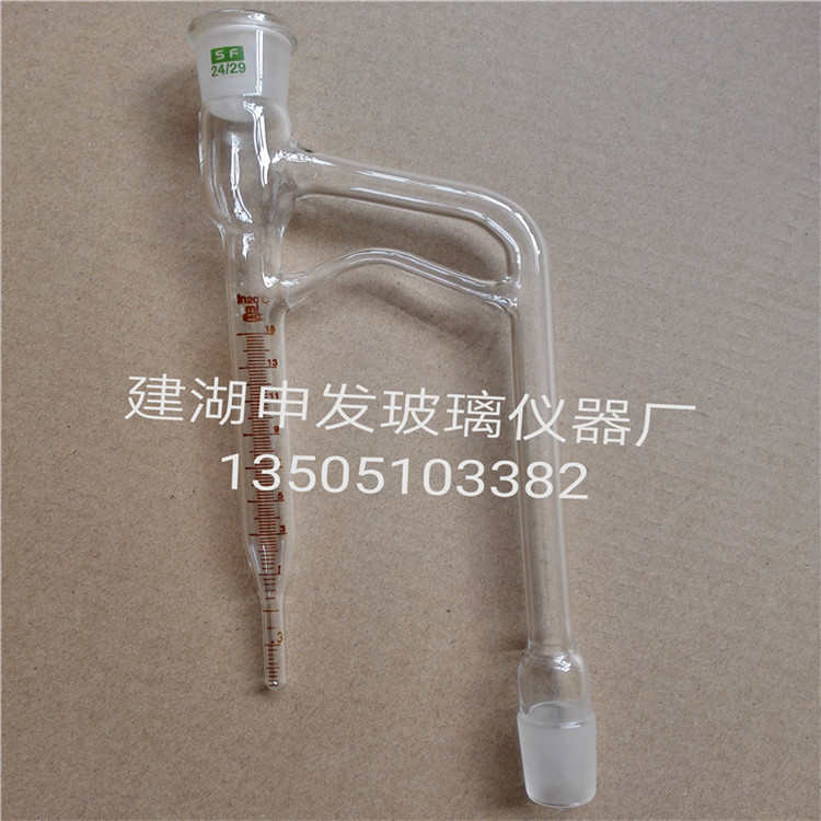 水份测定器接收器分水器石油化验仪器【包过检】